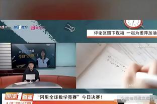 克莱：我不会让未来的任何事让我对我在勇士所取得的成就感到失望